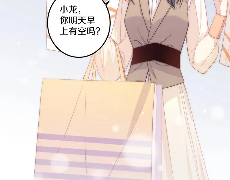 第44话 心结 第81页