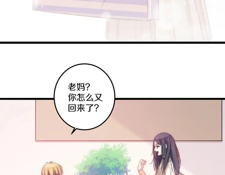 第44话 心结 第82页