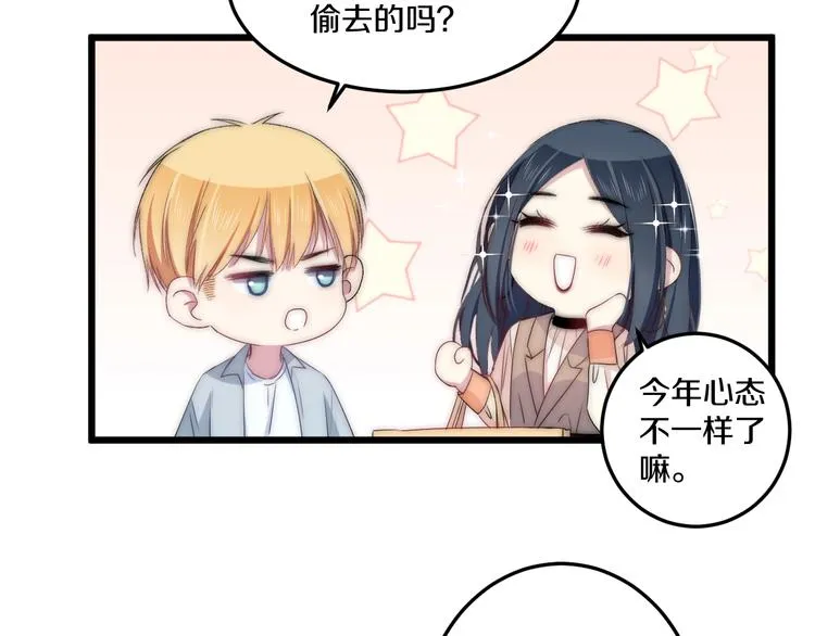 第44话 心结 第84页