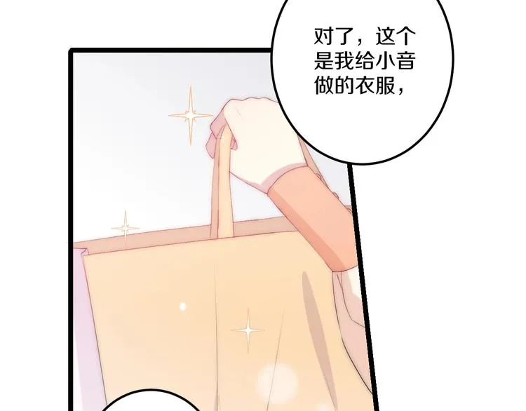 第44话 心结 第85页