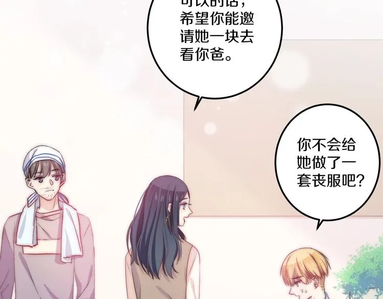 第44话 心结 第87页