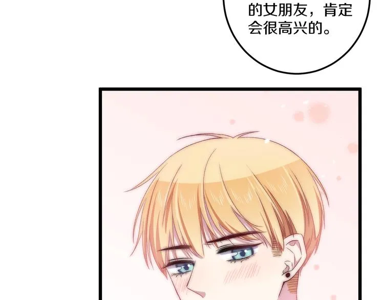 第44话 心结 第90页