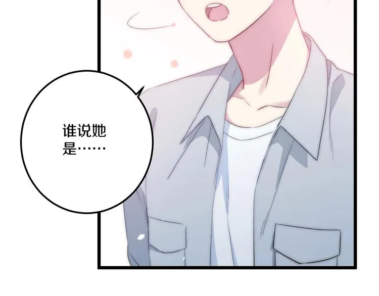 第44话 心结 第91页
