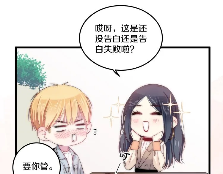 第44话 心结 第93页