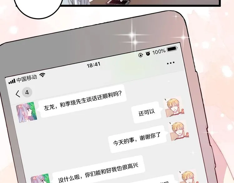 第44话 心结 第94页