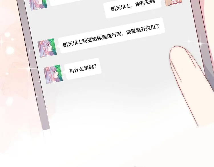 第44话 心结 第95页