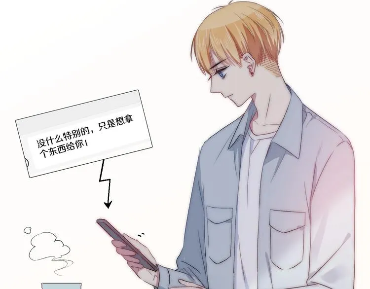 第44话 心结 第96页