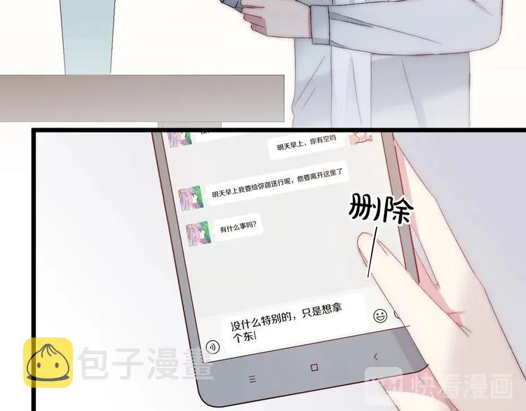 第44话 心结 第97页