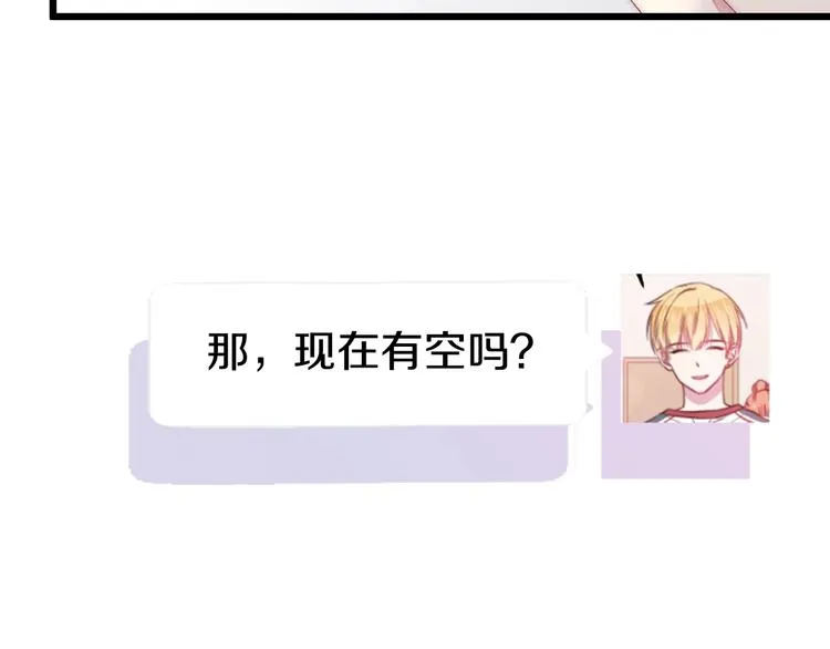 第44话 心结 第98页