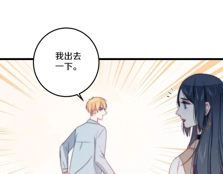 第44话 心结 第99页