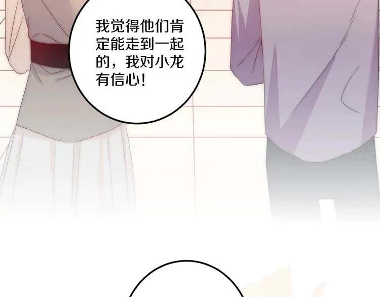 第44话 心结 第102页