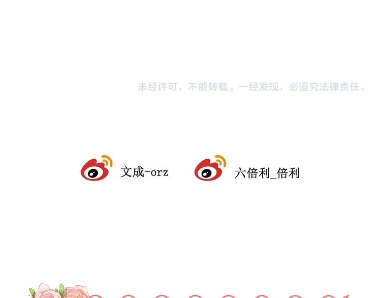 第44话 心结 第105页