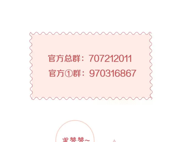 第44话 心结 第107页