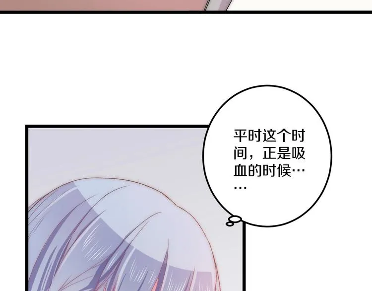 第43话 原谅 第2页
