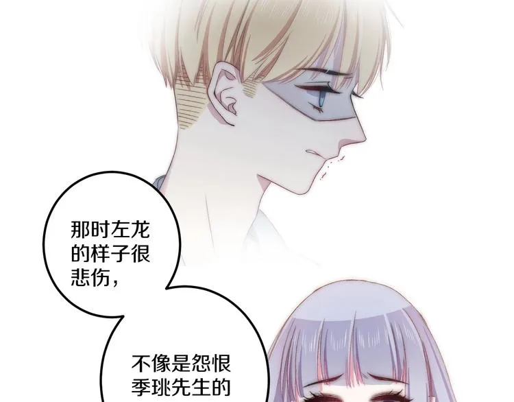第43话 原谅 第4页