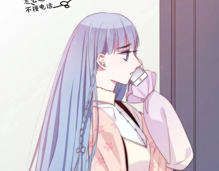 第43话 原谅 第13页