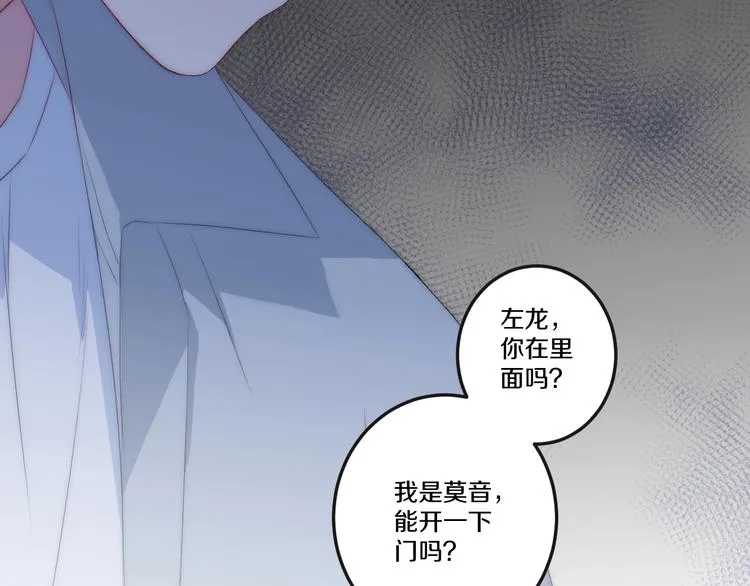 第43话 原谅 第19页