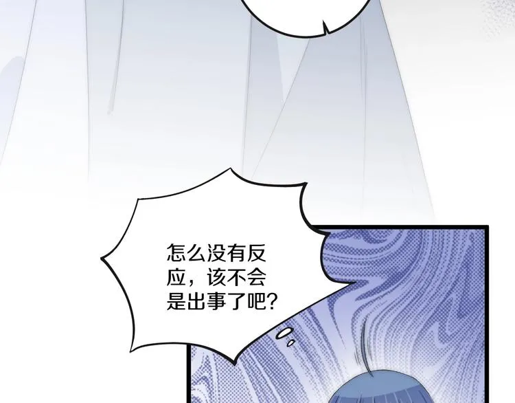 第43话 原谅 第20页
