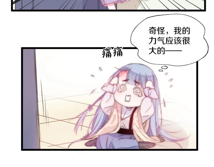 第43话 原谅 第23页