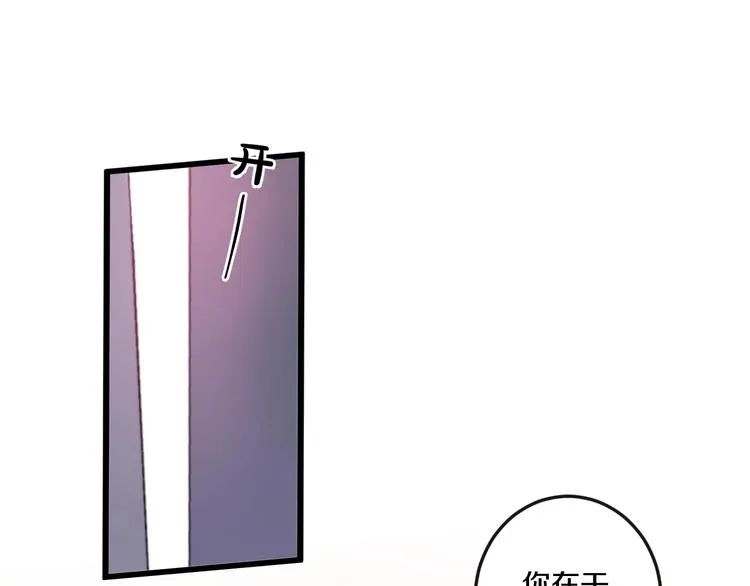 第43话 原谅 第24页