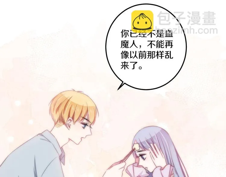 第43话 原谅 第30页