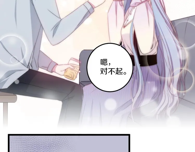 第43话 原谅 第31页