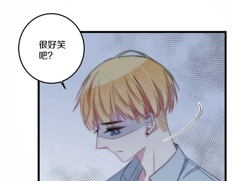 第43话 原谅 第35页