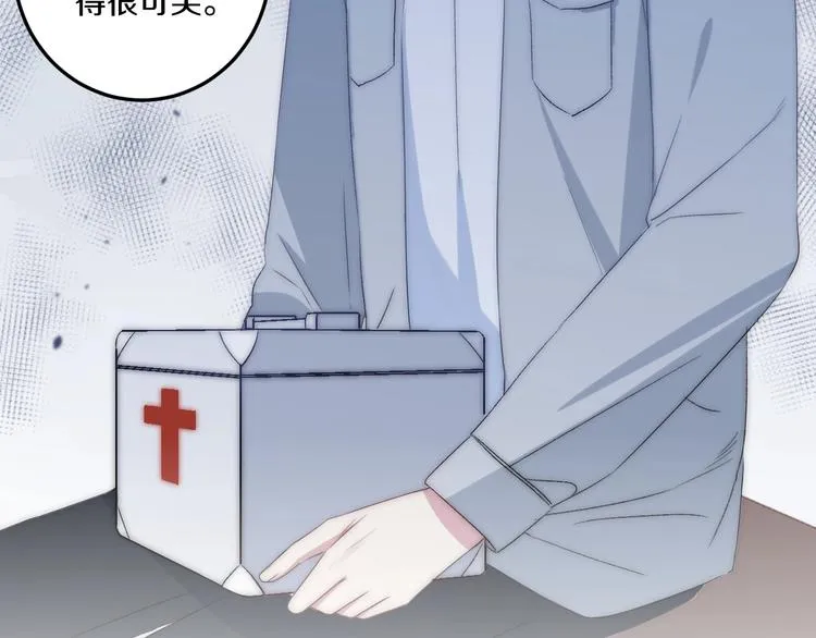 第43话 原谅 第41页