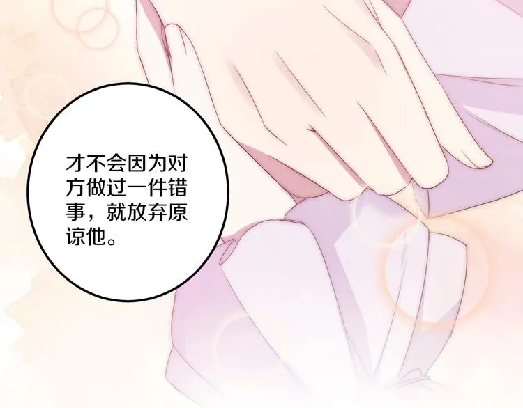 第43话 原谅 第50页