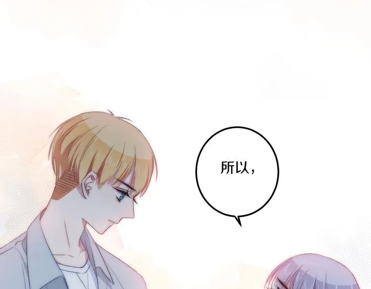 第43话 原谅 第51页