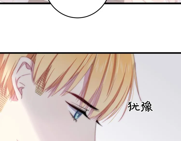 第43话 原谅 第53页