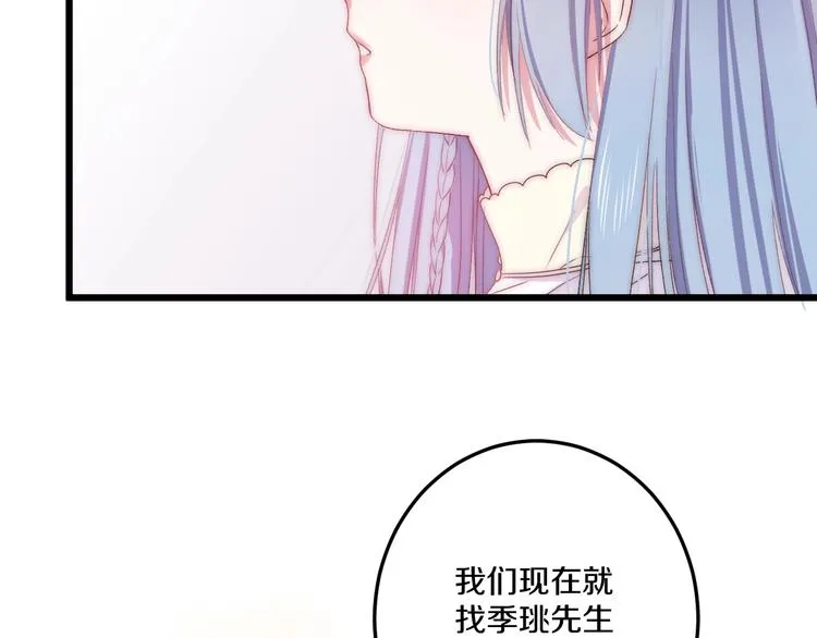 第43话 原谅 第55页