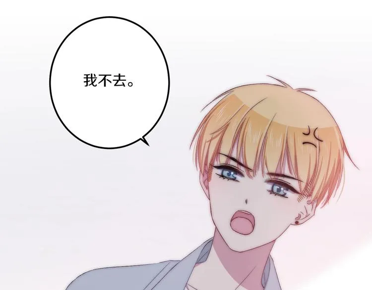 第43话 原谅 第59页