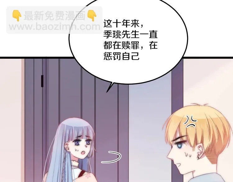 第43话 原谅 第62页