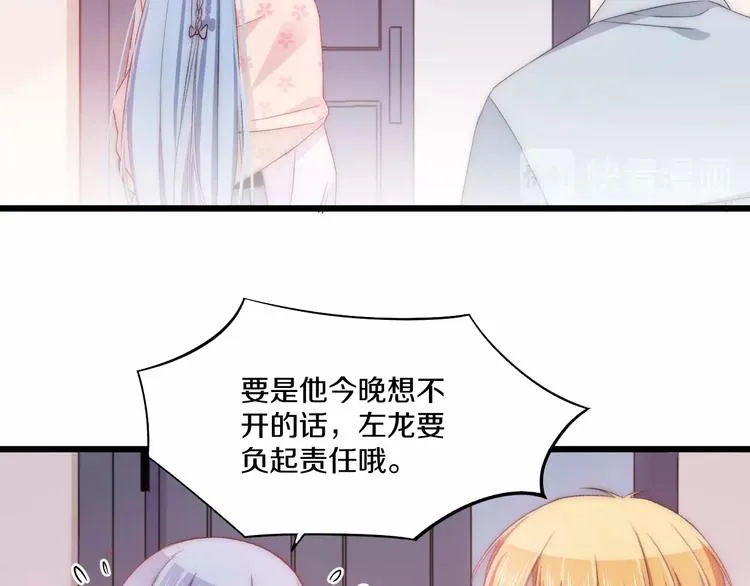 第43话 原谅 第63页