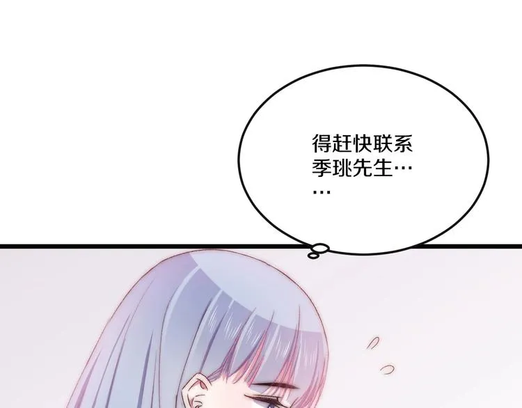 第43话 原谅 第67页