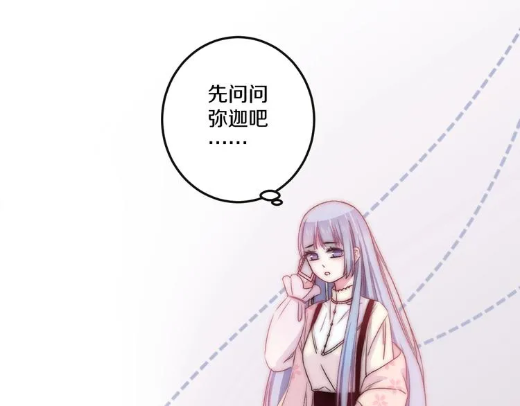 第43话 原谅 第69页