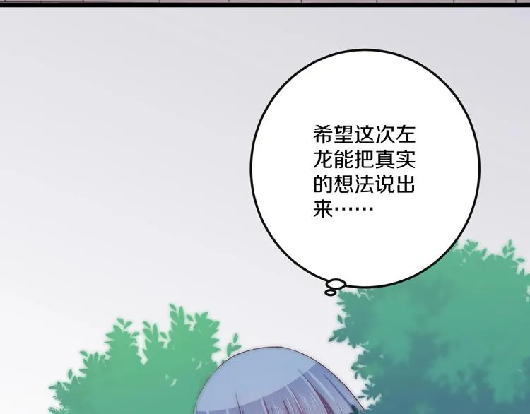 第43话 原谅 第74页