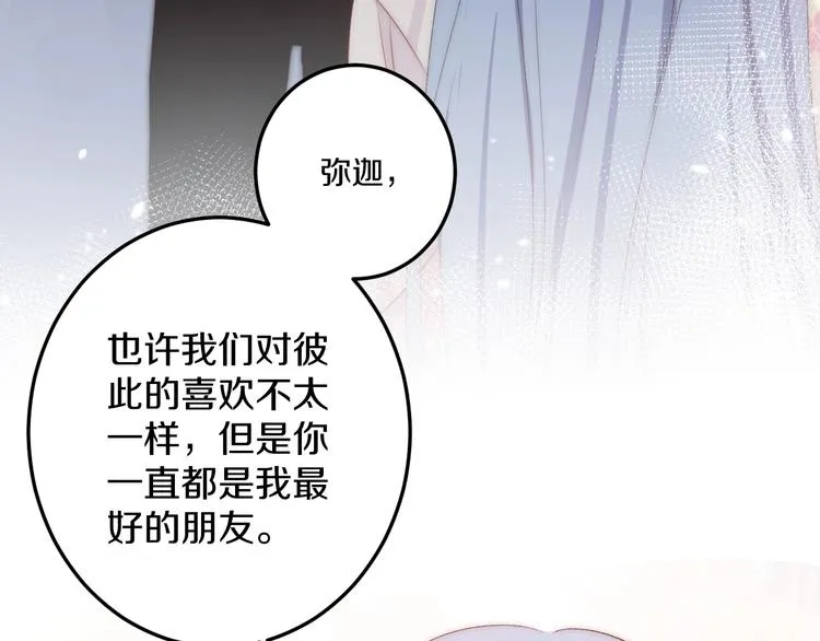 第43话 原谅 第86页