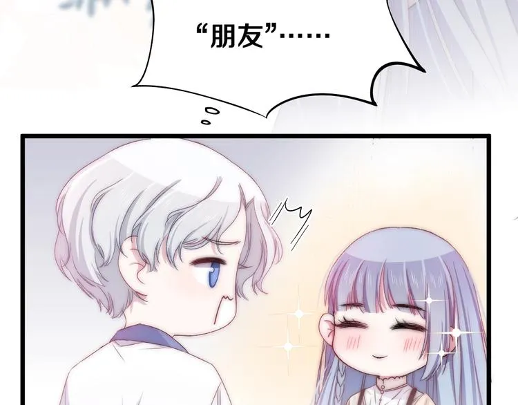 第43话 原谅 第89页