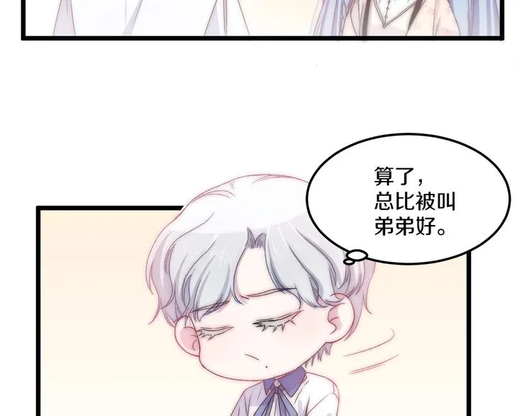 第43话 原谅 第90页