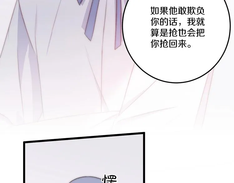 第43话 原谅 第93页