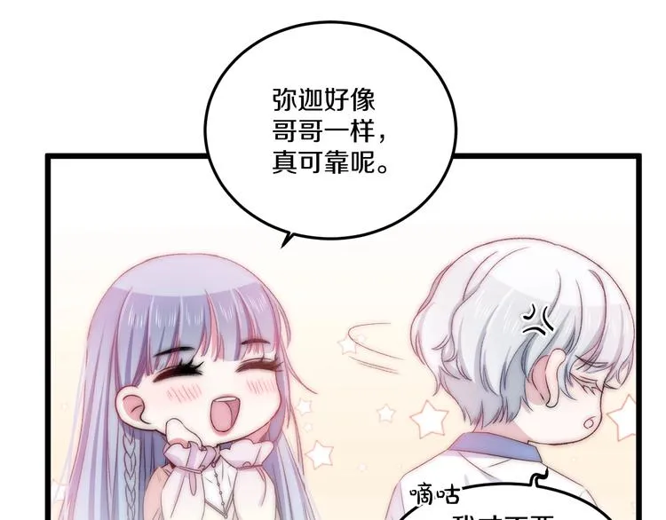 第43话 原谅 第95页