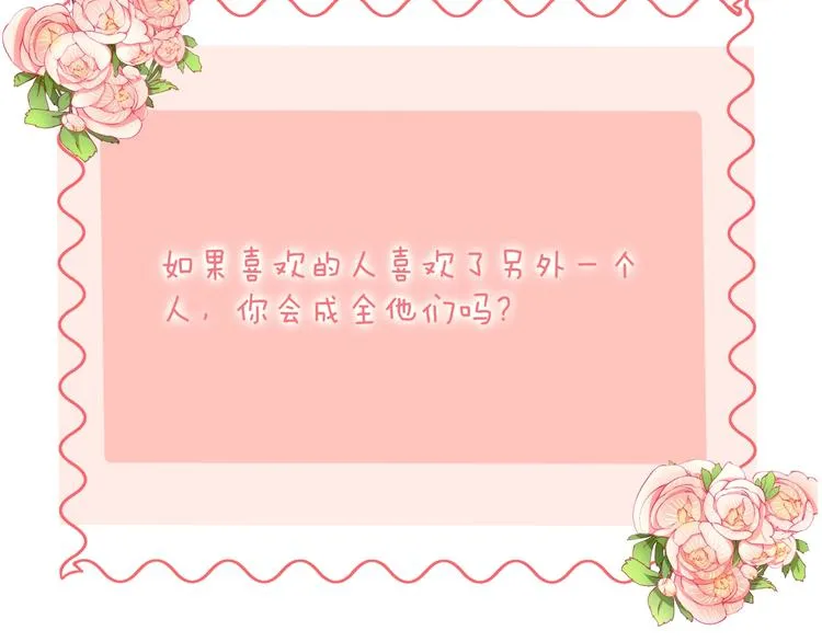 第43话 原谅 第103页