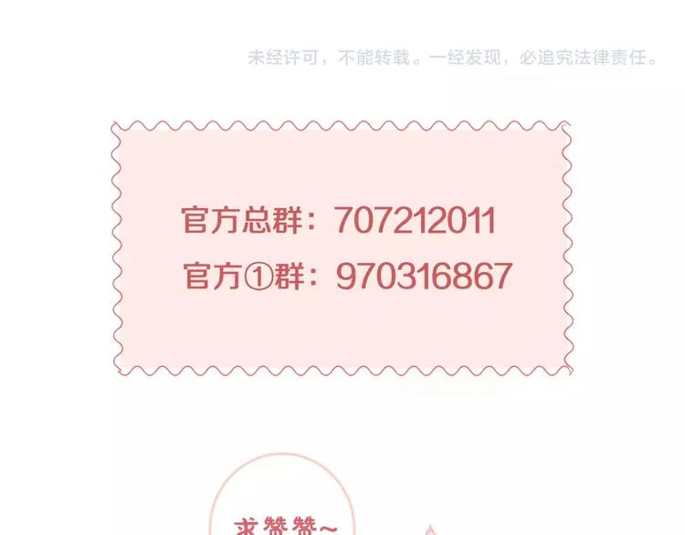 第43话 原谅 第104页