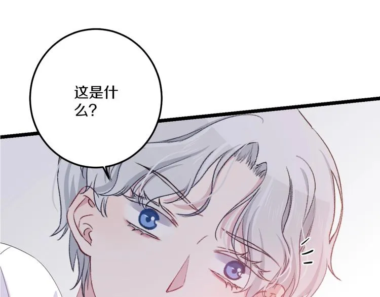 第42话 劝和 第1页