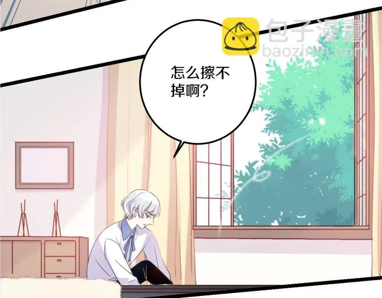 第42话 劝和 第5页