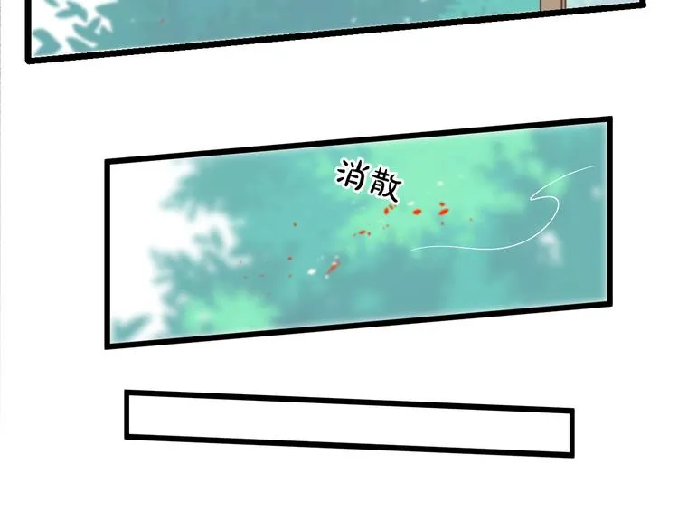 第42话 劝和 第7页