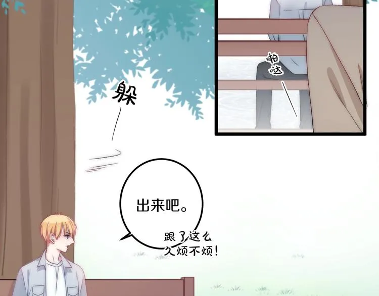 第42话 劝和 第13页