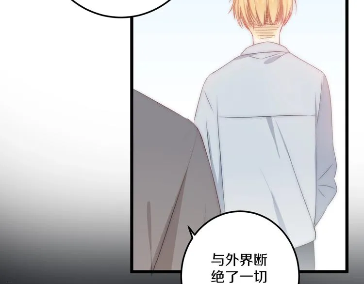 第42话 劝和 第24页